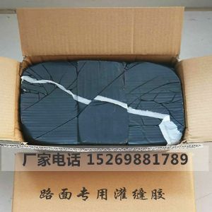 路面专用灌缝胶
