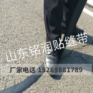 贴缝带施工 厂家供货 指导