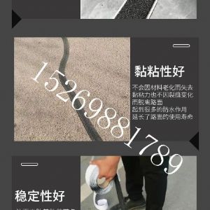 路面贴缝带 市政工程路面贴缝带