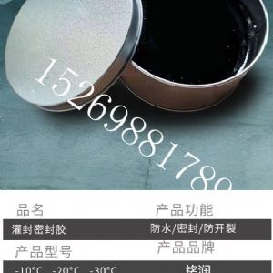 灌缝胶 沥青灌缝胶 改性灌缝胶