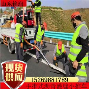 灌缝机施工  灌缝小推车 融胶机