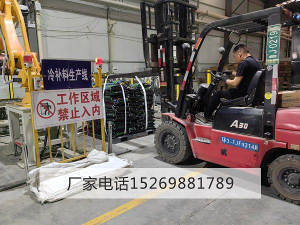 冷补料