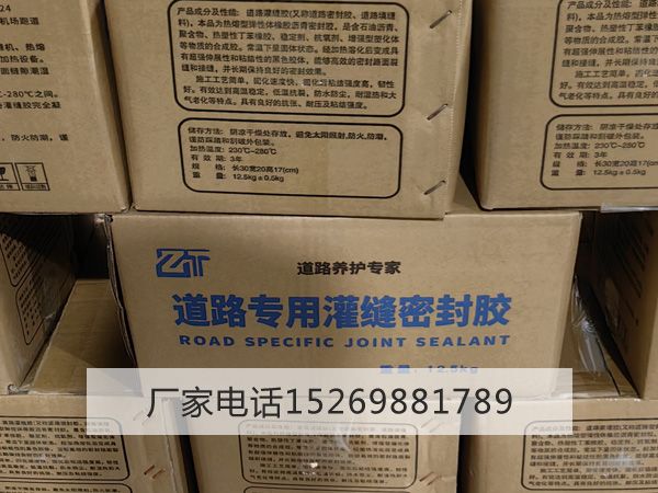 灌缝胶