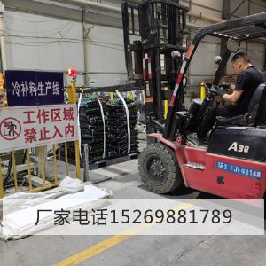 冷补料