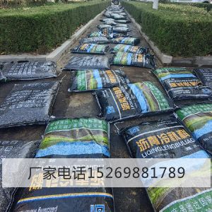 冷补料