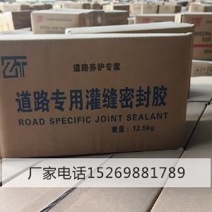 灌缝胶