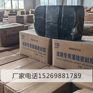 灌缝胶