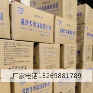 灌缝胶