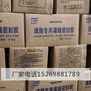 灌缝胶