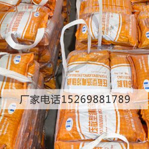 感压型（压敏型）沥青冷补料